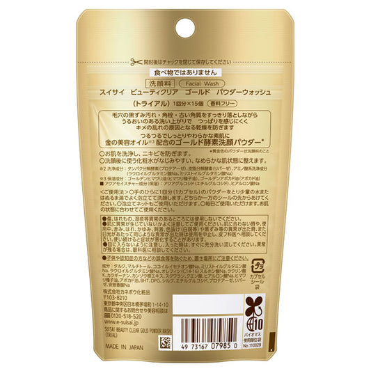 suisai Beauty Clear Gold Powder Wash (Trial), 1×15, Fragrance-Free
