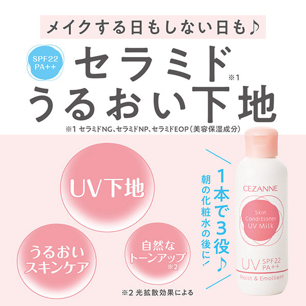 CEZANNE Morning Skin Conditioner UV Milk SPF22, 80ml