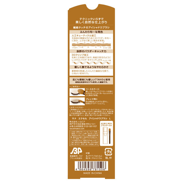Eyeshadow Brush L, 50g