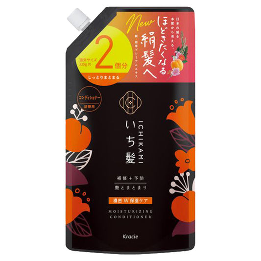 Intense W Moisturizing Care Conditioner, Refill (2 servings), 660g