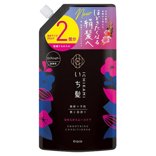 Smooth Care Conditioner, Refill (2 servings), 660g