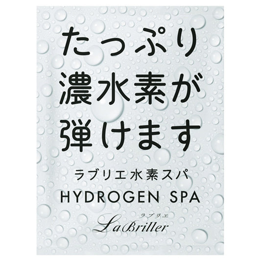Labri Hydrogen Spa, 50g