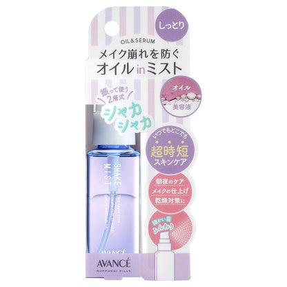 Avance Shake Mist Mini, 50ml