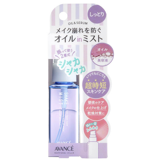 Avance Shake Mist Mini, 50ml