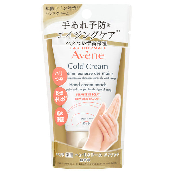 Medicated Hand Cream Enrich, 50g, Fragrance-free