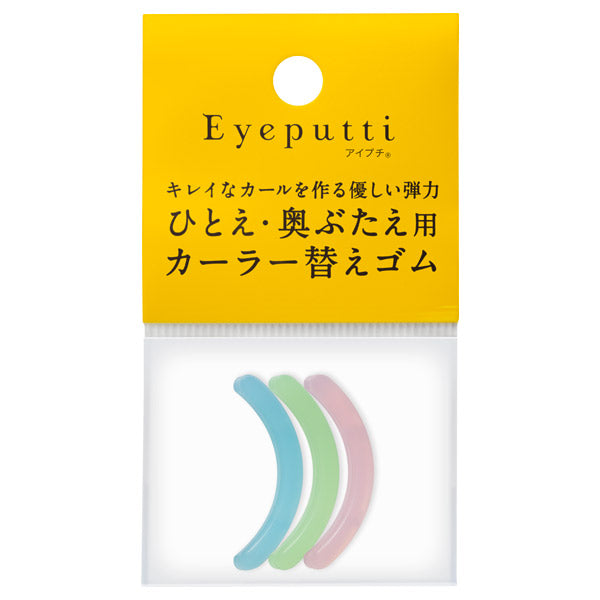 Eyepuitch Fit Curler Replacement Rubber N, 2.4g