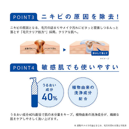 ORBIS Clearful Deep Cleansing Liquid, 150ml, Fragrance-free