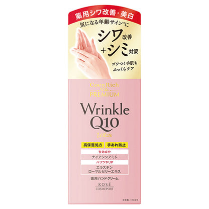 Coenrich Q10 The Premium Medicated Wrinkle White Hand Cream, 60g
