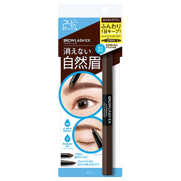 Browlash EX Water Strong W Eyebrow Gel Pencil & Powder (Royal Brown)