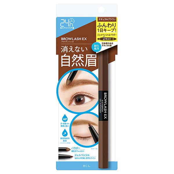 Browlash EX Water Strong W Eyebrow Gel Pencil & Powder (Natural Brown)