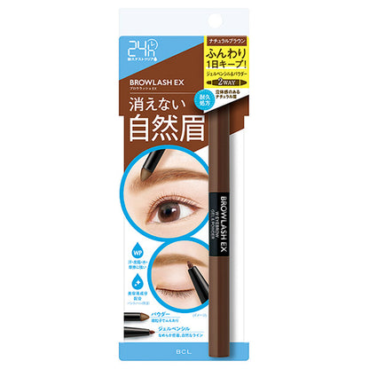 Browlash EX Water Strong W Eyebrow Gel Pencil & Powder (Natural Brown)