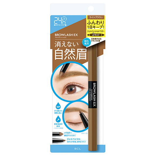 Browlash EX Water Strong W Eyebrow Gel Pencil & Powder (Light Brown)