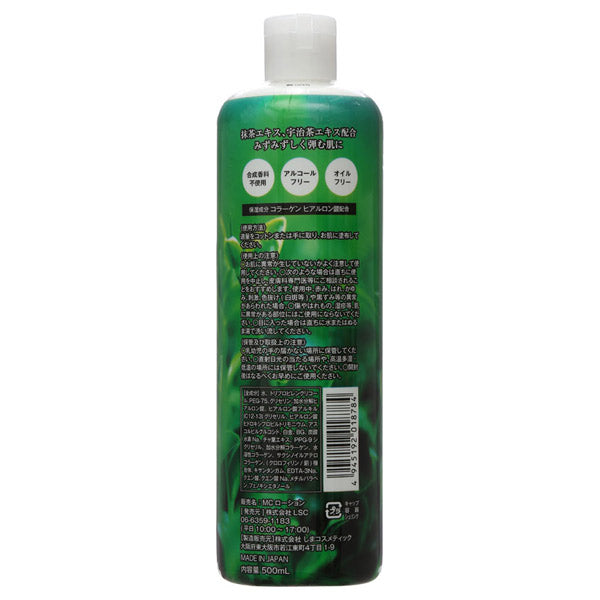 pulu lab. Tea Lotion, 500ml