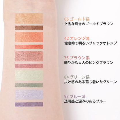 Chifure Twin Color Eyeshadow, 75 Brown, Fragrance-Free