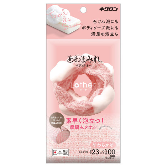 Kikuron Awamamire Body Towel Raza (Soft)