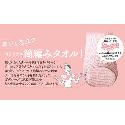 Kikuron Awamamire Body Towel Raza (Soft)