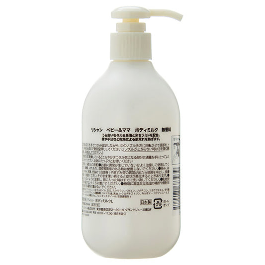 Rishan Baby & Mama Body Milk (Unscented), 250ml