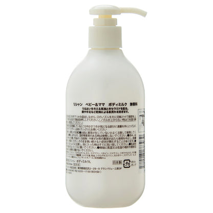 Rishan Baby & Mama Body Milk (Unscented), 250ml