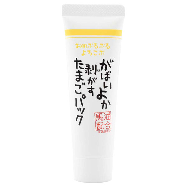 asty cosmefreak Gabaiyoka Peeling Egg Pack Mini (Lemongrass), 20g