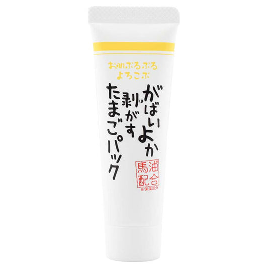 asty cosmefreak Gabaiyoka Peeling Egg Pack Mini (Lemongrass), 20g