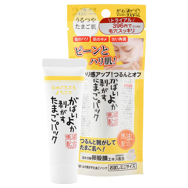 asty cosmefreak Gabaiyoka Peeling Egg Pack Mini (Lemongrass), 20g