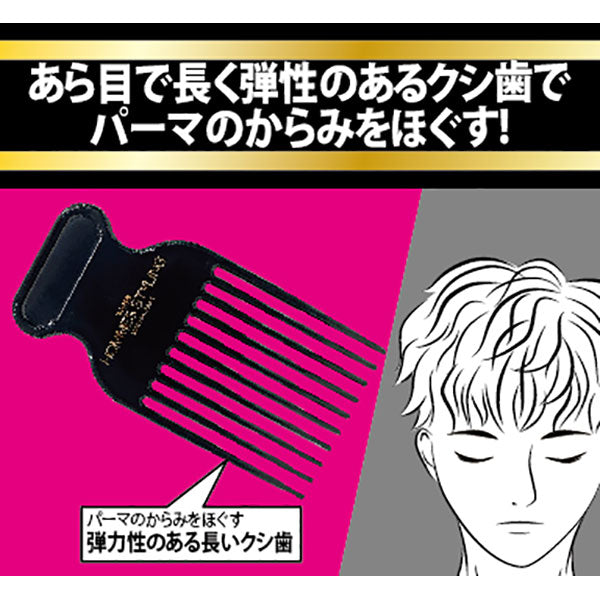 Vess HOMMES STYLING Perm Styling Comb