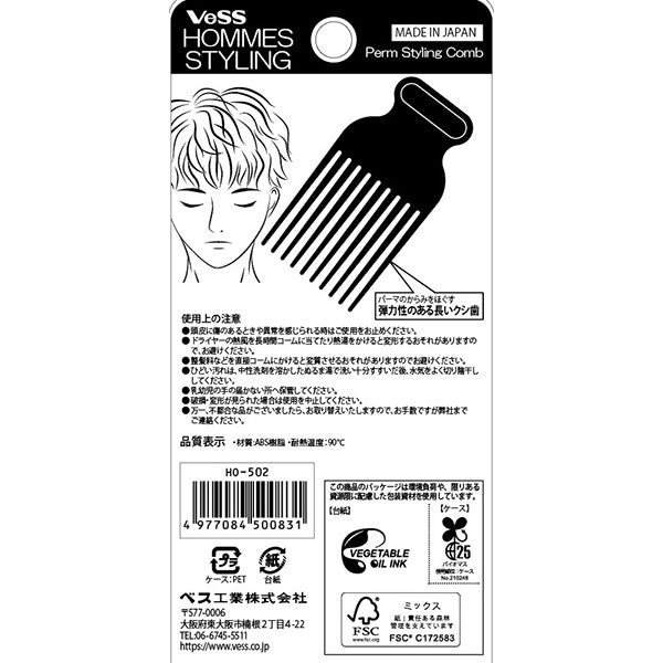 Vess HOMMES STYLING Perm Styling Comb