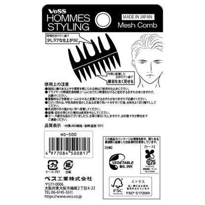 Vess HOMMES STYLING Mesh Comb