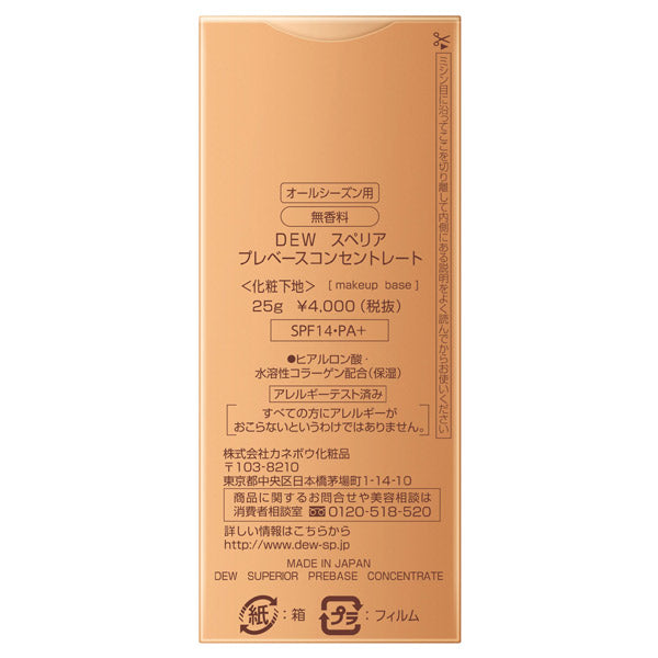 DEW DEW Superior Pre-Based Concentrate, SPF14 PA+, 25g