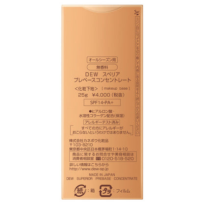 DEW DEW Superior Pre-Based Concentrate, SPF14 PA+, 25g