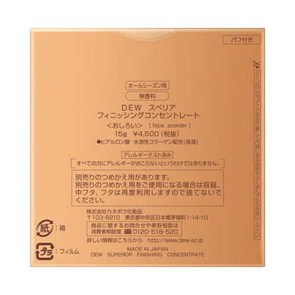 DEW Superia Finishing Concentrate, 15g
