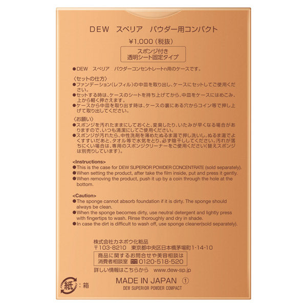 DEW Superia Powder Compact