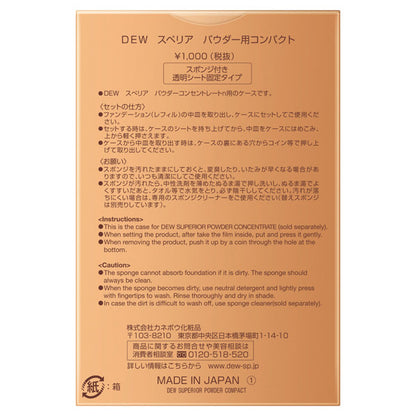 DEW Superia Powder Compact