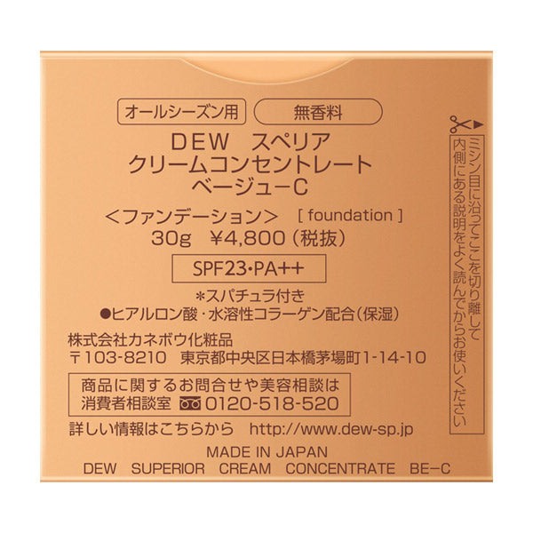 DEW Superior Cream Concentrate n, SPF23, PA++, Beige-C, 30g