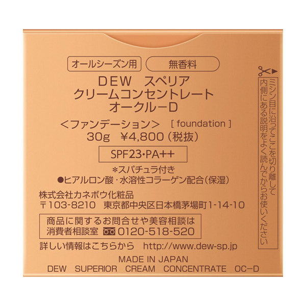 DEW Superior Cream Concentrate n, SPF23, PA++, Ocruz D, 30g