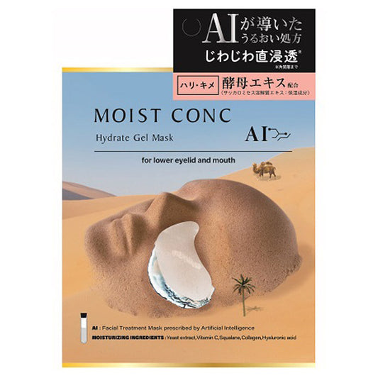 Hydrate Gel Mask S (for eyes and lips), 2 sheets, Refreshing tea tree scent