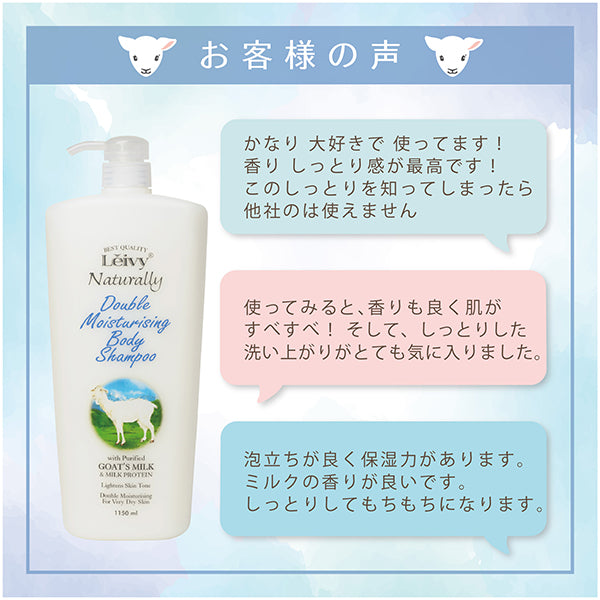Leivy Body Shampoo Goat Milk & Milk Protein, 500ml