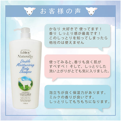 Leivy Body Shampoo Goat Milk & Milk Protein, 500ml