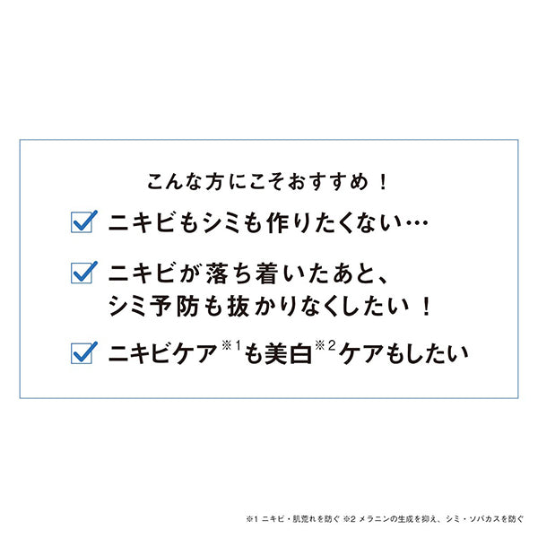 ORBIS Clearful Acne Bright Essence, 30g, Fragrance-free