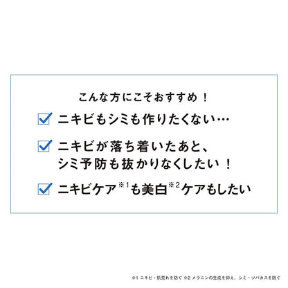 ORBIS Clearful Acne Bright Essence, 30g, Fragrance-free