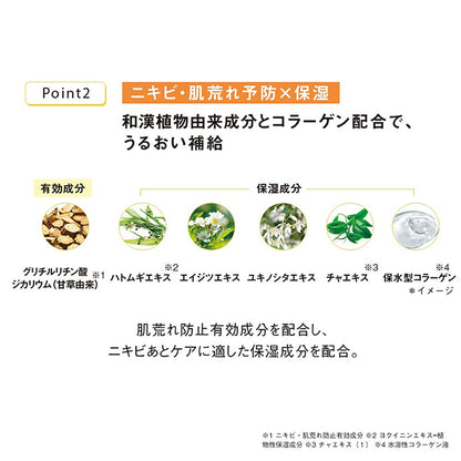 ORBIS Clearful Acne Bright Essence, 30g, Fragrance-free