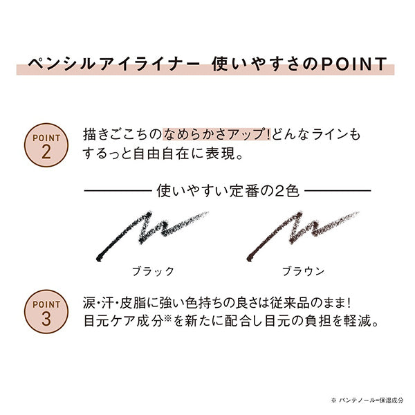 ORBIS Pencil eyeliner with holder, Brown, 0.07g, Fragrance-free