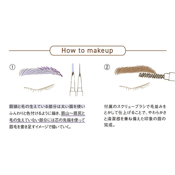 ORBIS Pencil eyebrow with holder, Light brown, 0.25g, Fragrance-free