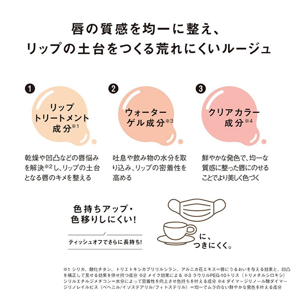 ORBIS Pure Serum Rouge, Lady Sepia, 2.1g, Fragrance-free