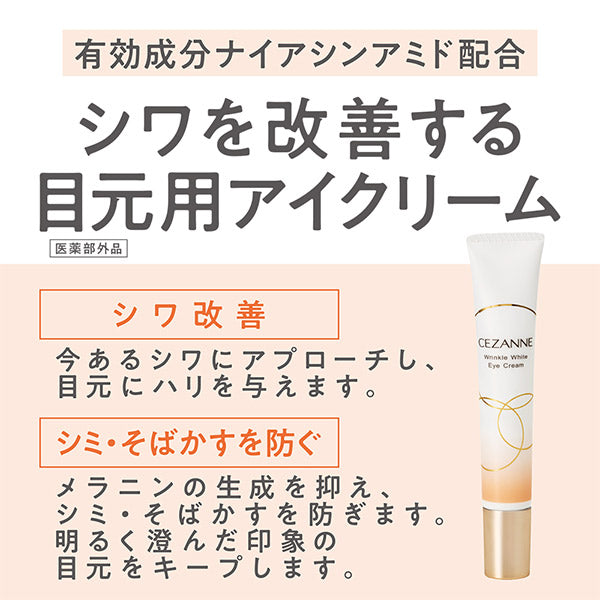 CEZANNE Wrinkle White Eye Cream, 20g