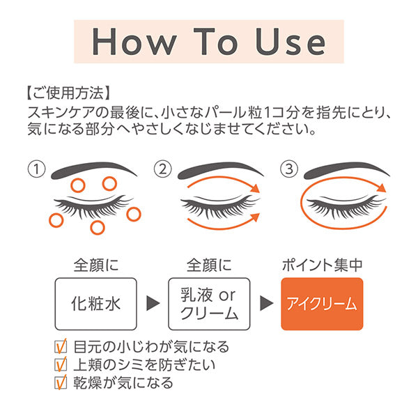 CEZANNE Wrinkle White Eye Cream, 20g