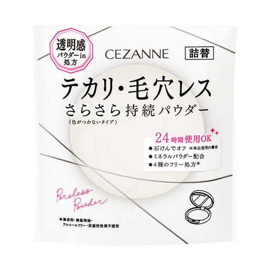 Poreless Powder, 8g (Refill)