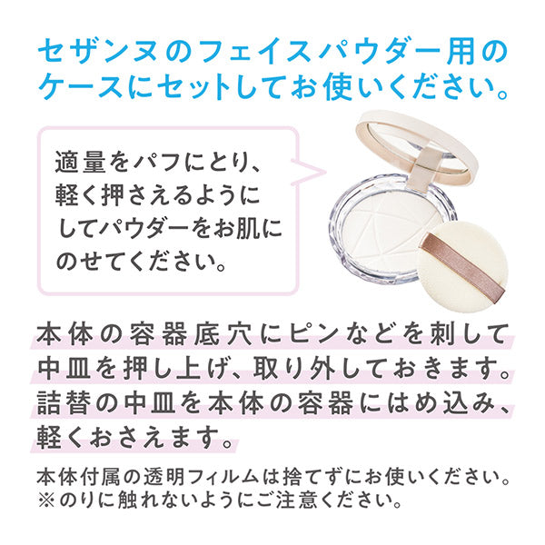 Poreless Powder, 8g (Refill)