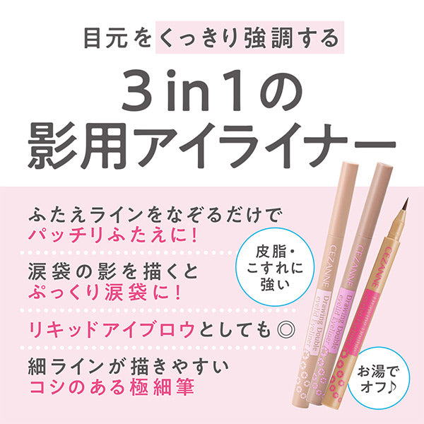 CEZANNE Draw Double Eyeliner (30 Shadow Pink), 0.6ml