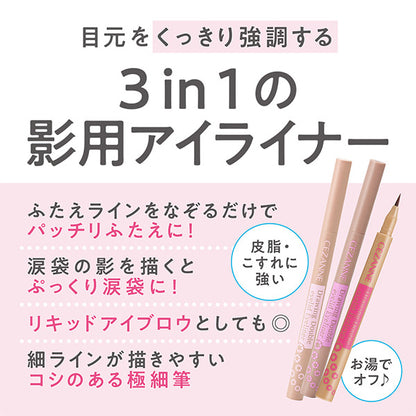CEZANNE Draw Double Eyeliner (30 Shadow Pink), 0.6ml